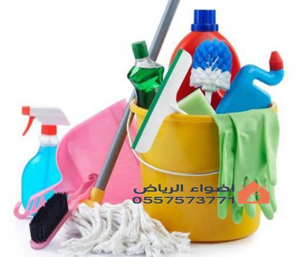 المثالية للتنظيف بالجبيل 0550091502 House-cleaning-stuff-1